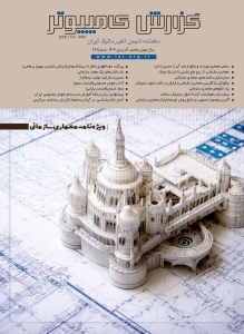 گزارش کامپیوتر 281 منتشر شد.