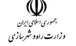 معماری سازمانی، در میان 10 اقدام راهبردی وزارت راه و شهرسازی