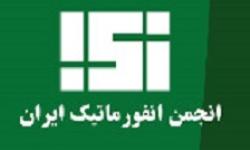 سومین کنفرانس ملی انفورماتیک ایران