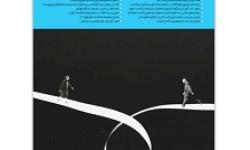 شماره 259 ماهنامه انجمن انفورماتیک ایران منتشر شد