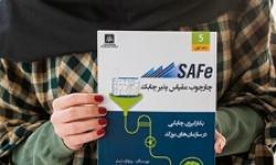کتاب چارچوب مقیاس‌پذیر چابک منتشر شد